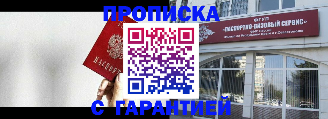прописка ребенка в Курской области
