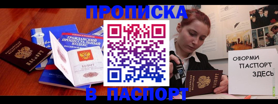 прописка иностранных граждан в Курской области